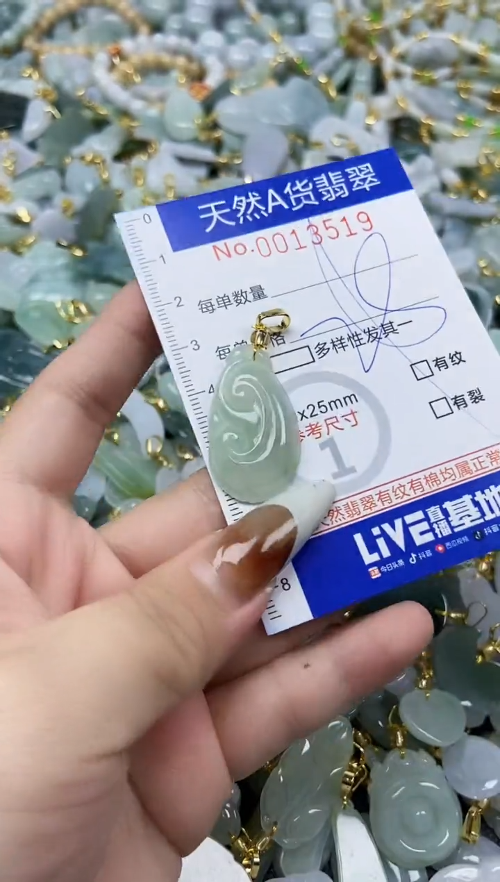 【闪购商品】翡翠颈饰未镶嵌天然A货翡翠