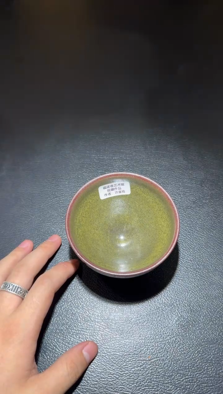 茶盏许家有全名款72
