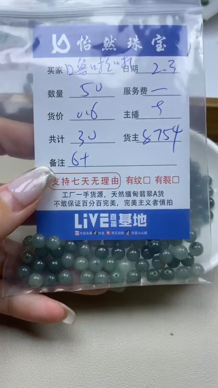 【闪购商品】翡翠手链未镶嵌噜啦啦  卡6+（50/0.6）