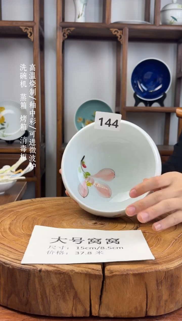 瓷片国韵瓷坊-手工手绘大号窝窝144