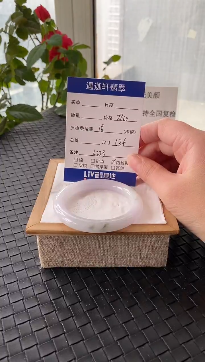 未镶嵌手镯翡翠c****。53.5圈口 L223编码