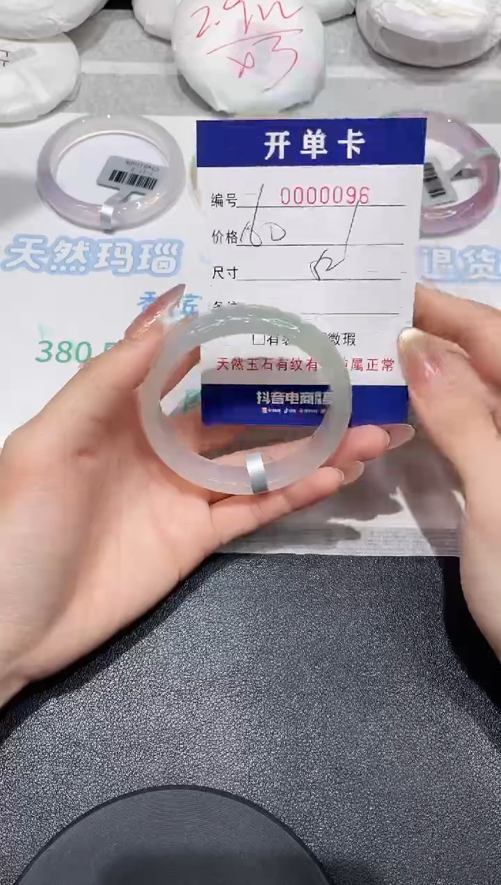 【闪购商品】玛瑙/玉髓手镯未镶嵌96