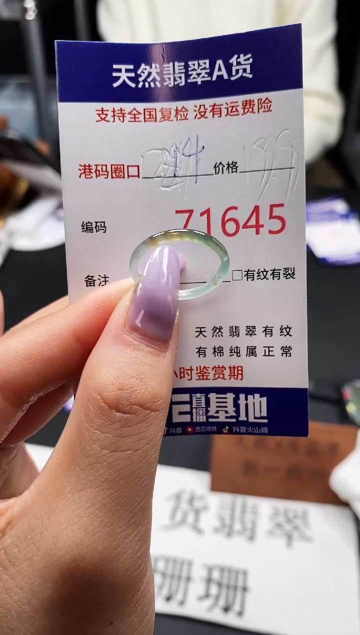 未镶嵌戒指翡翠天然A货翡翠1645