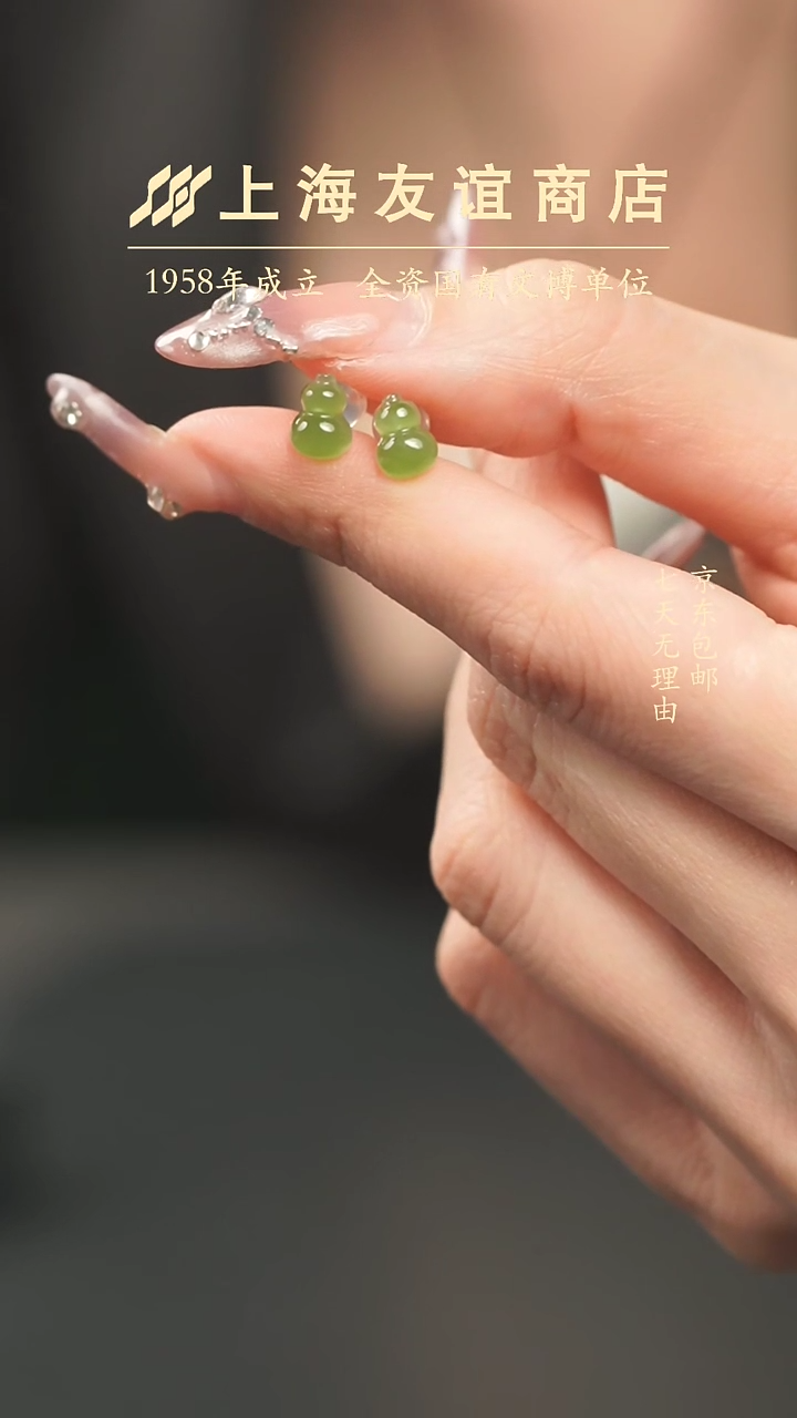 【闪购商品】和田玉耳钉未镶嵌XR81044葫芦耳钉