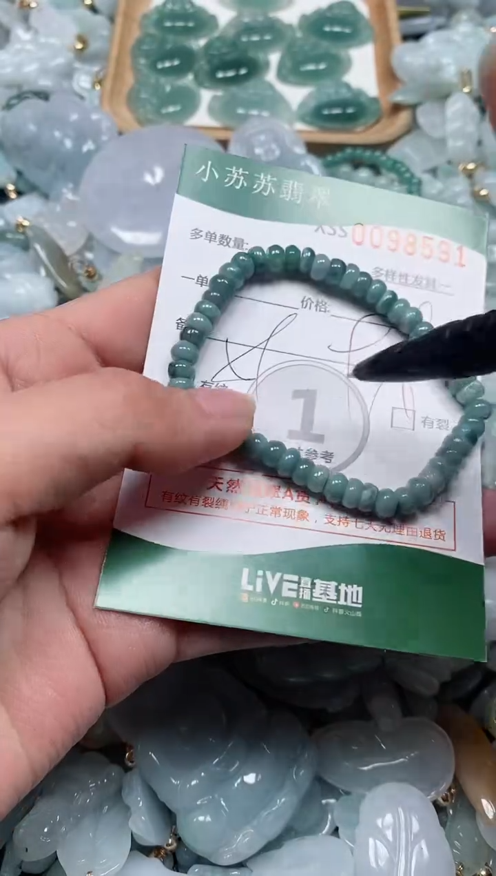 【闪购商品】翡翠颈饰未镶嵌闪购商品0098591