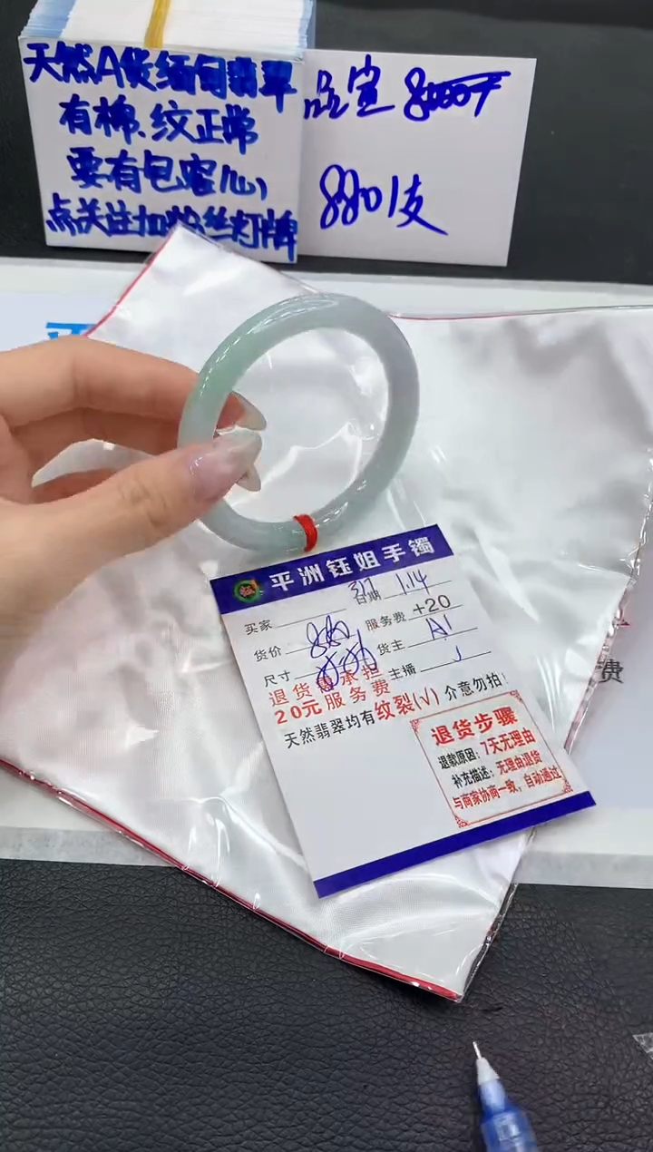 【闪购商品】翡翠手镯未镶嵌1111111111