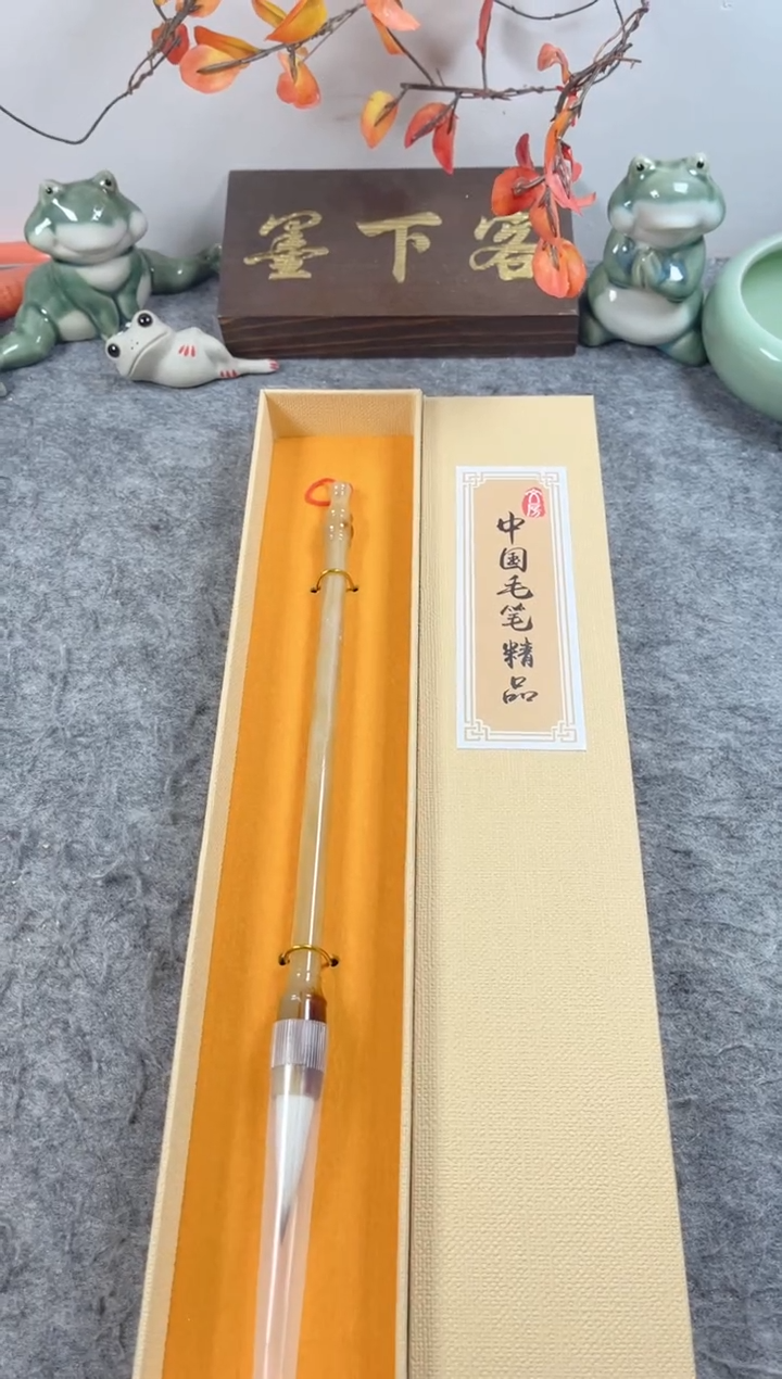 25年纪念款纯兼中楷毛笔1支+赠礼盒  出峰3.7（仅支持试水）