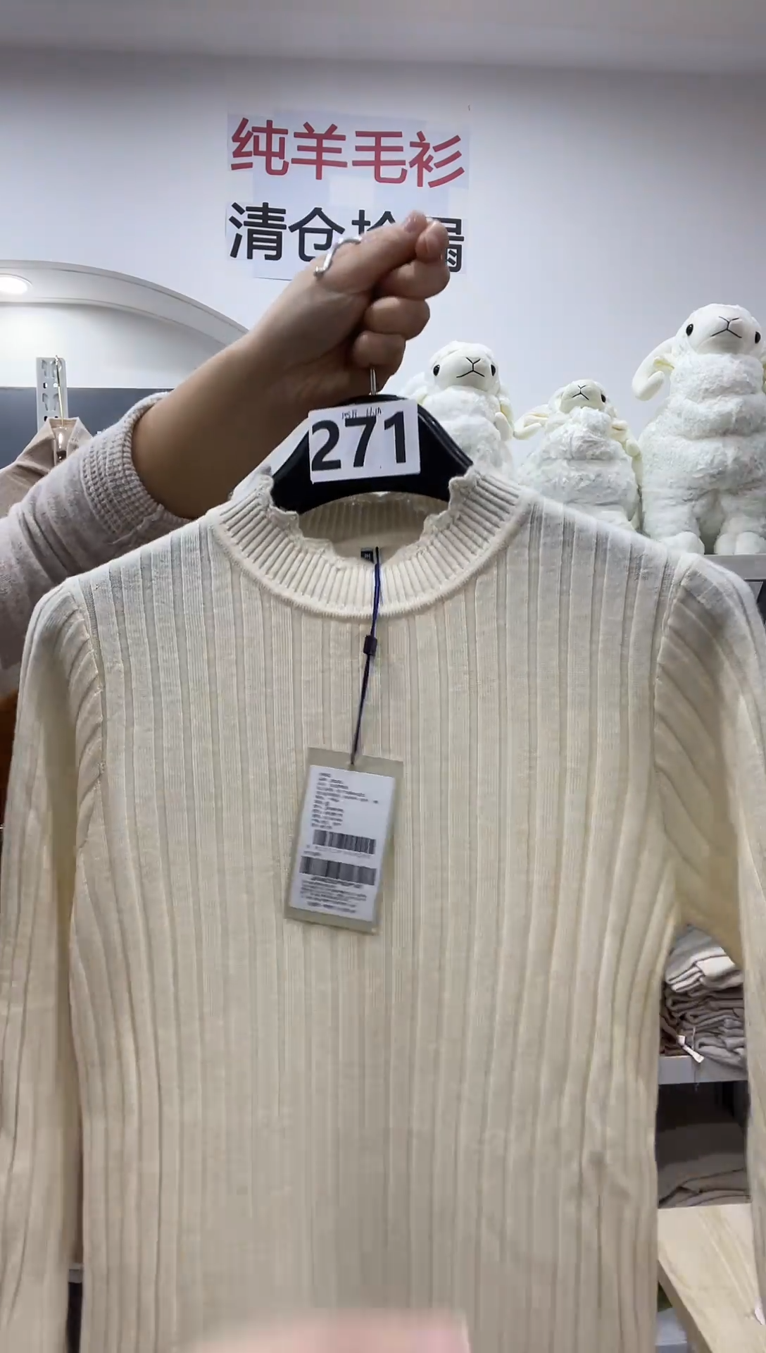 271/羊毛衫90-105斤