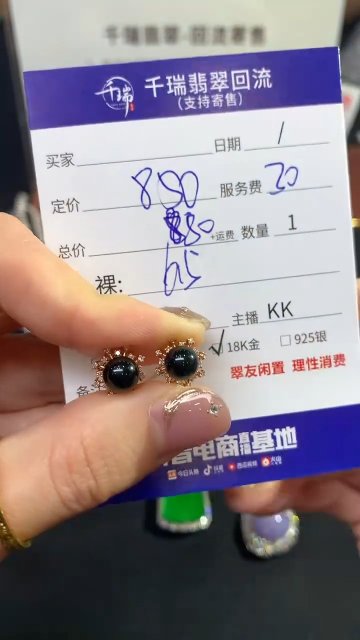 【闪购商品】翡翠18K金镶嵌耳饰耳饰回流不退不换|880+0