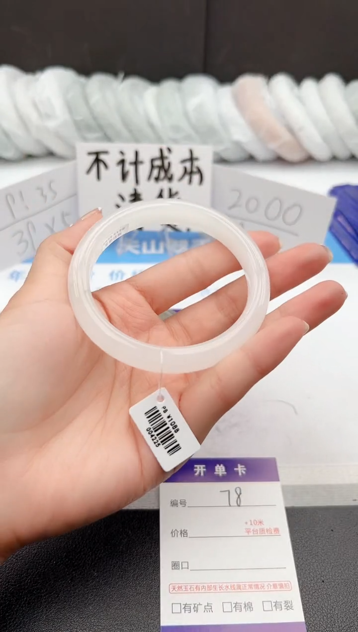 【闪购商品】石英质玉手镯未镶嵌j78-PB61.3