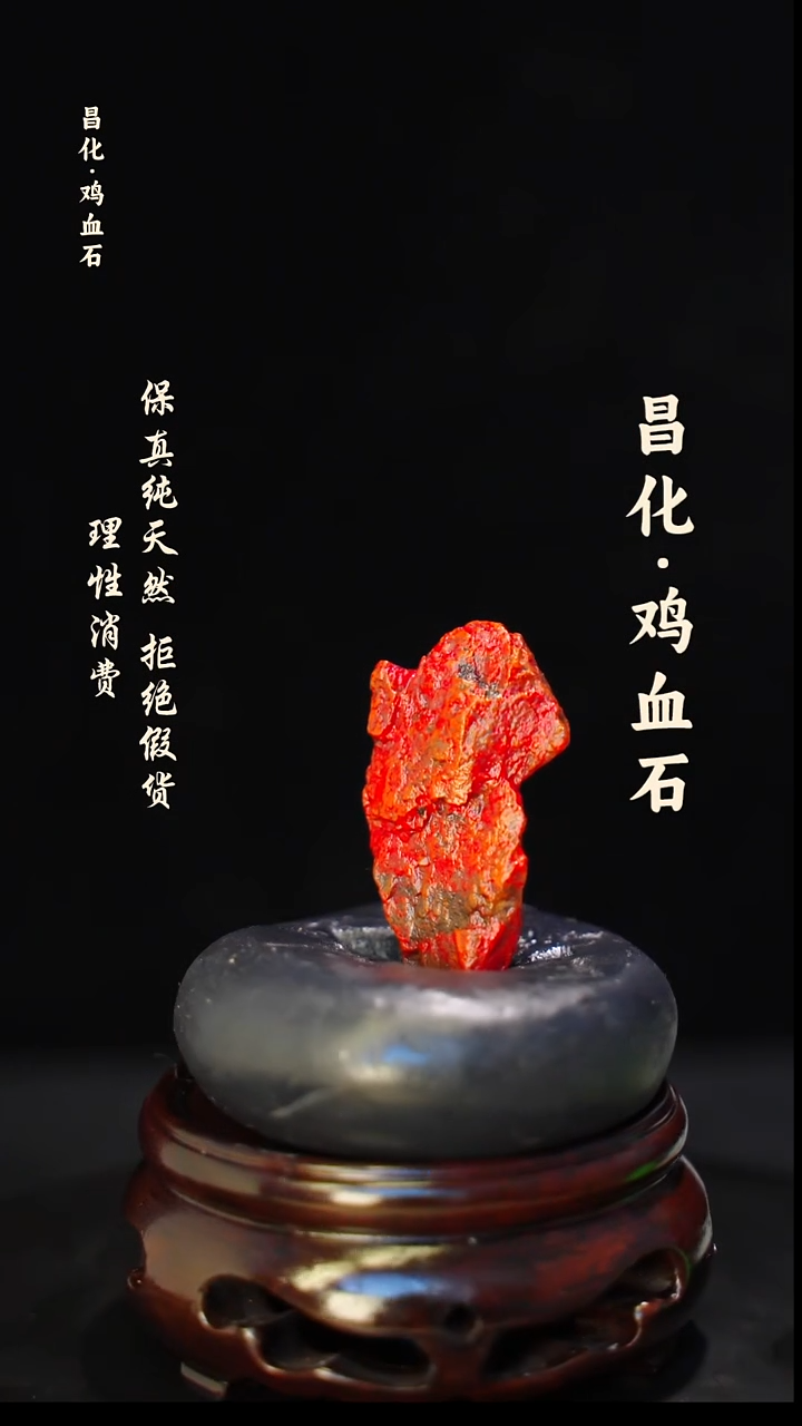 昌化石印石正宗昌化鸡血石印章石料原石微暇介意勿拍HJ