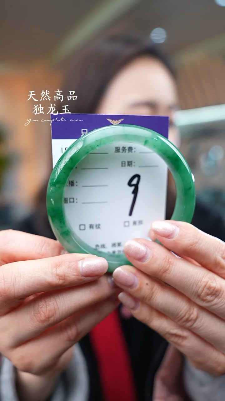 【闪购商品】石英质玉手镯未镶嵌9
