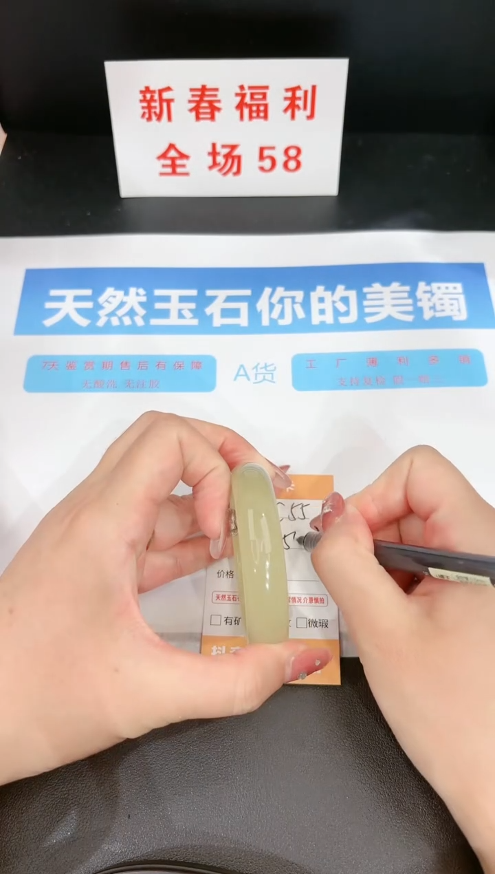 【闪购商品】石英质玉手镯未镶嵌55c