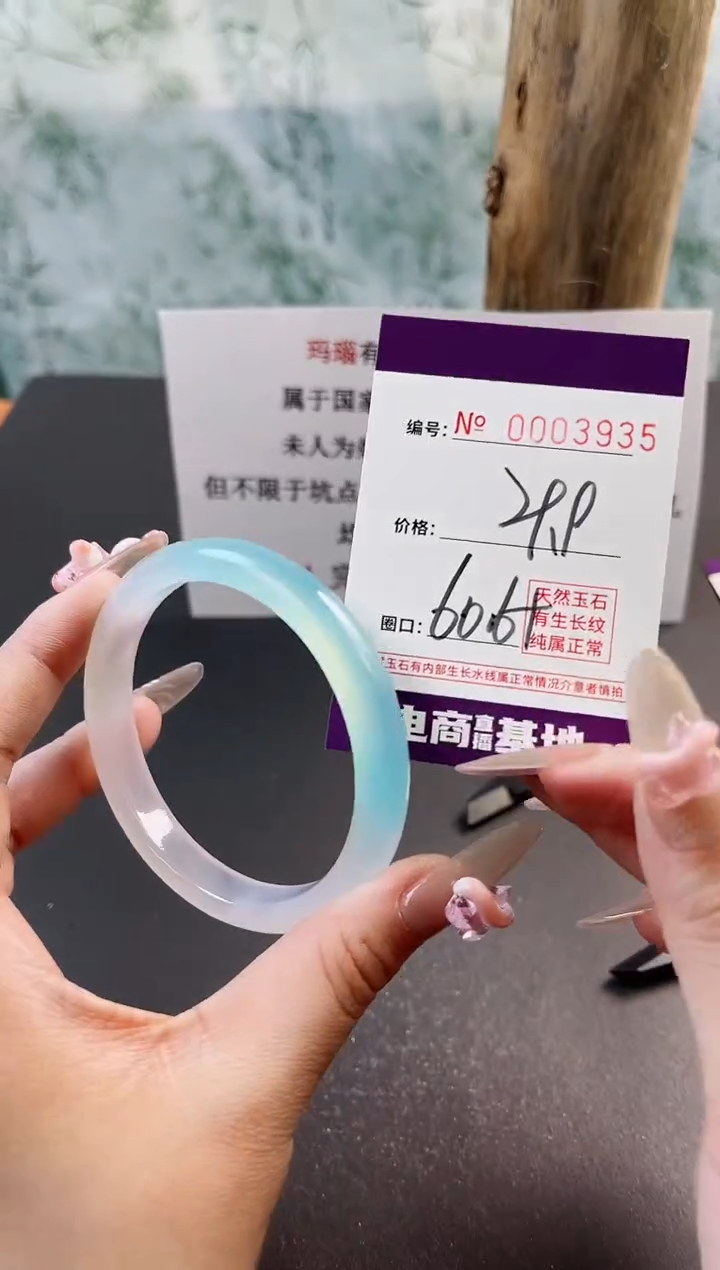 【闪购商品】玛瑙/玉髓手镯未镶嵌3935