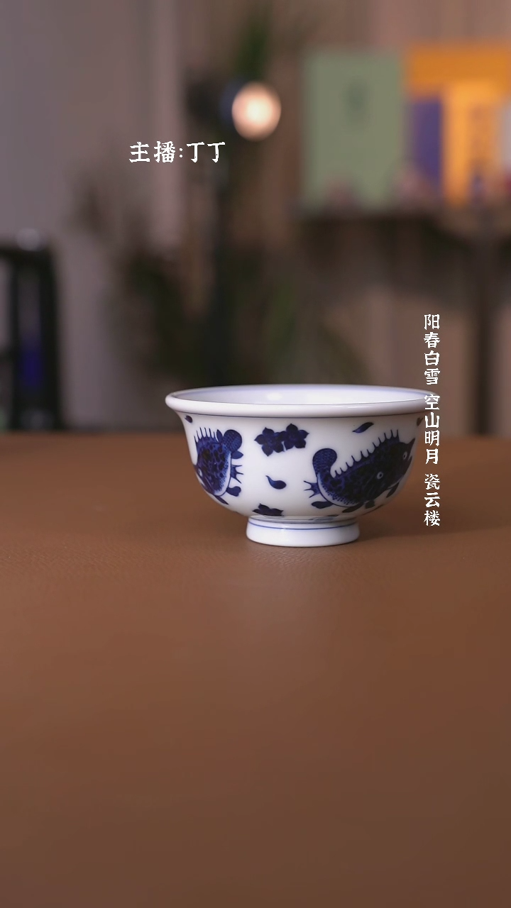 【闪购商品】黄釉慕明靑花桃花鳜鱼压手杯