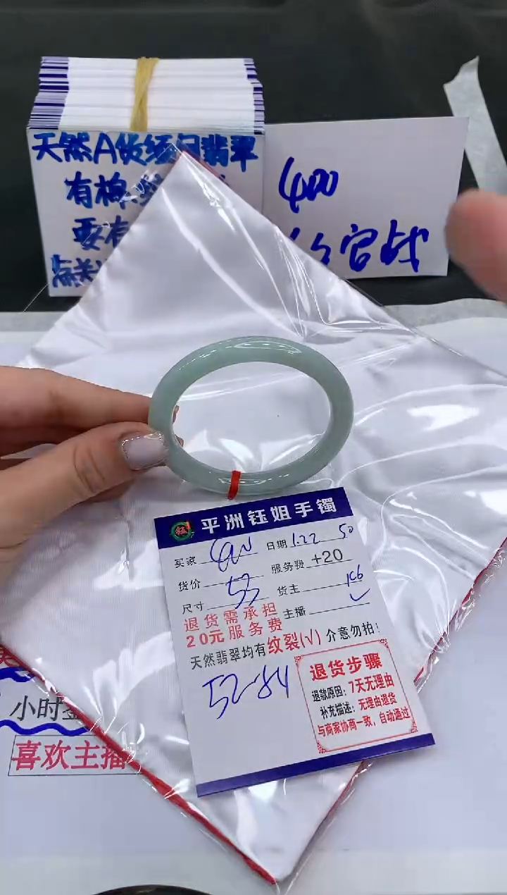 【闪购商品】翡翠手镯未镶嵌400400400