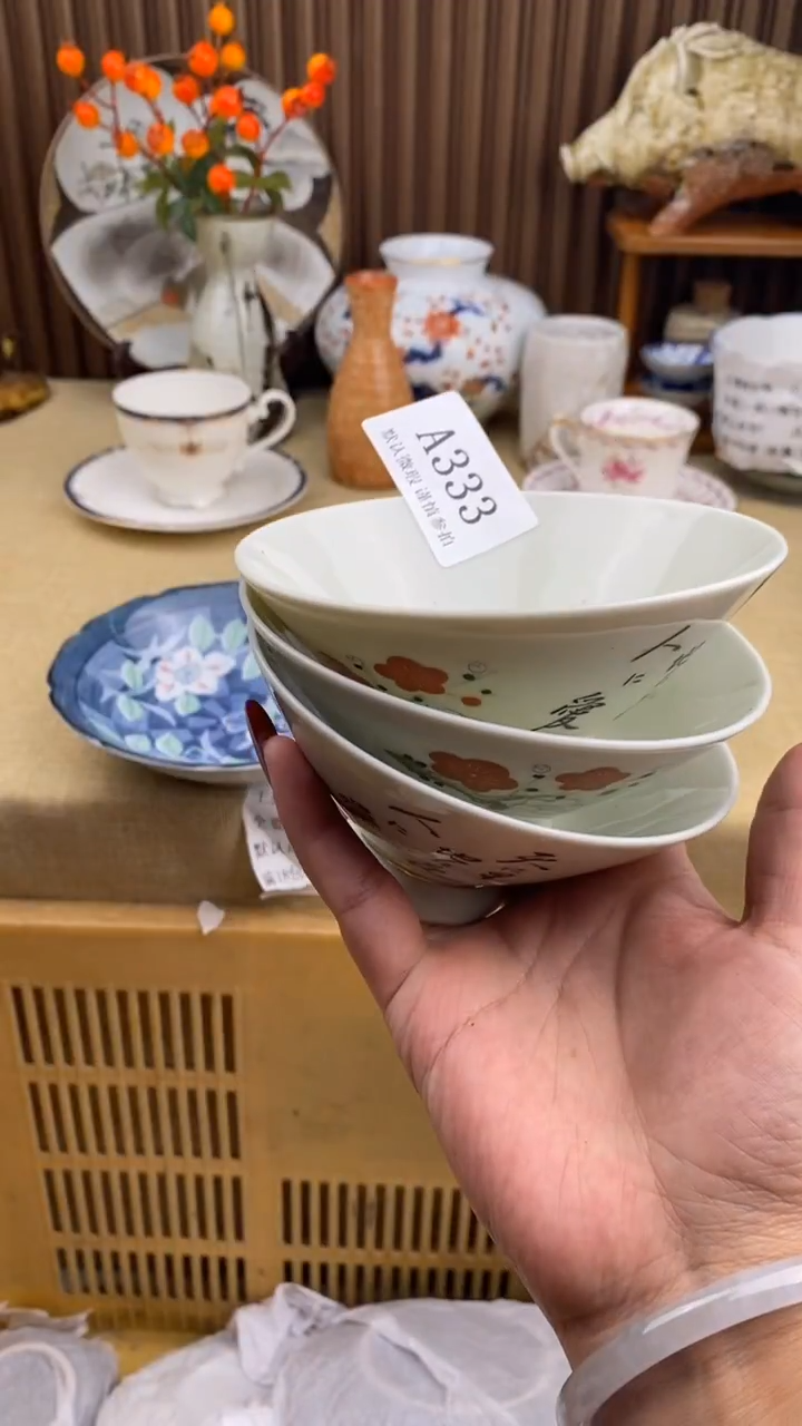 瓷片小***?A333  瓷片  一物一拍  