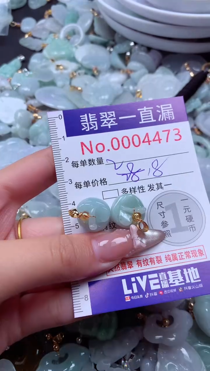 吊坠(不含链)未镶嵌翡翠4473