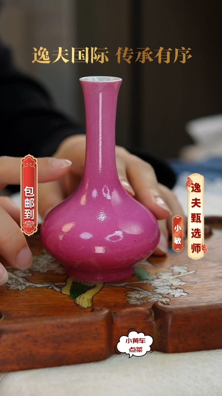 清赏瓶828胭脂红赏瓶