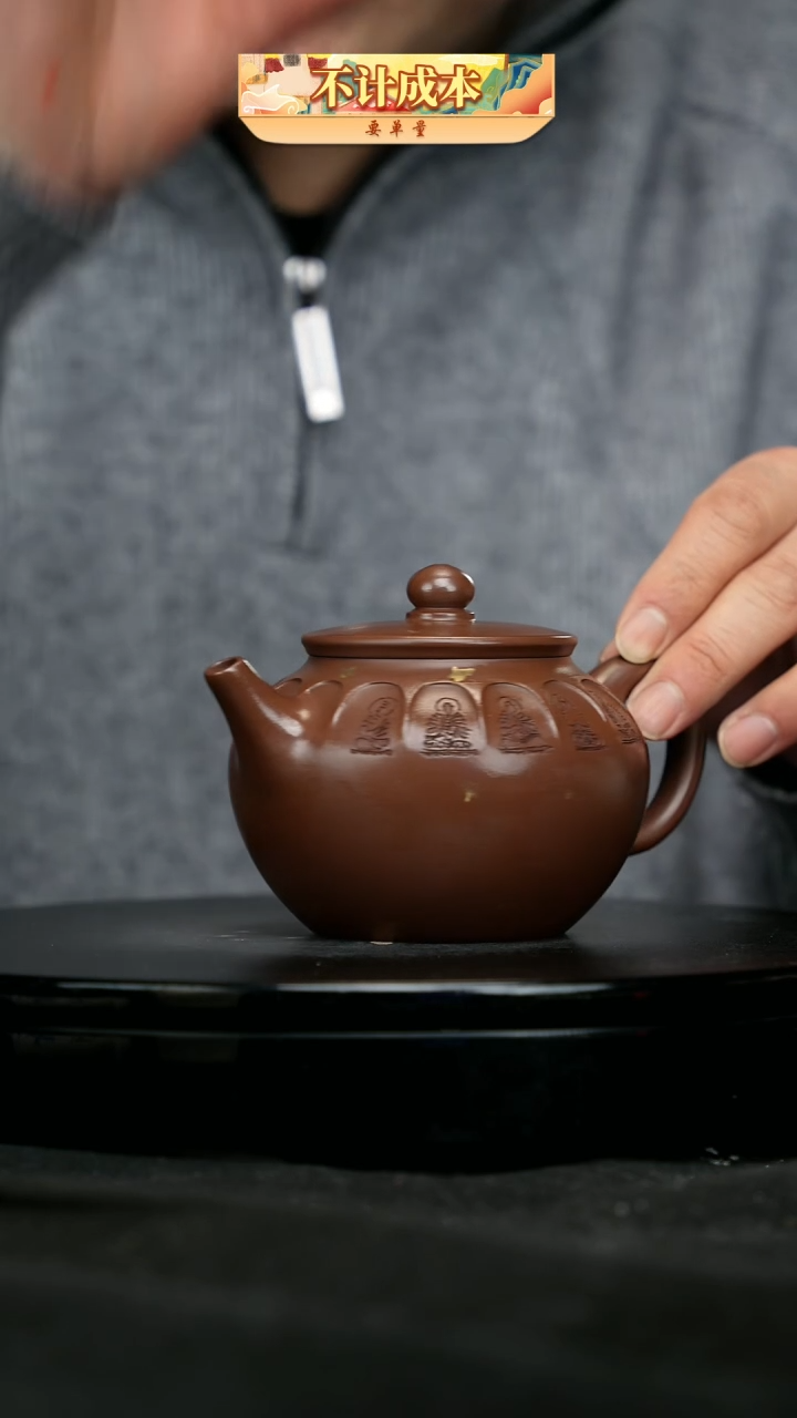 【闪购商品】宜兴原矿高端紫砂