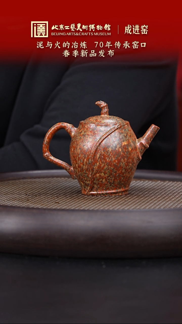 【闪购商品】紫砂茶壶075 陶茶溯源成进窑