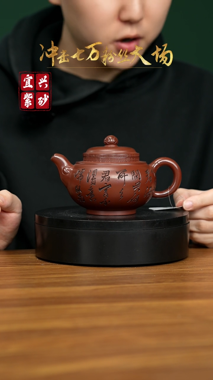 【闪购商品】紫砂茶壶宜兴原矿紫砂壶 360CC