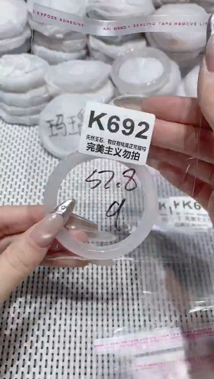手镯玛瑙/玉髓未镶嵌52.8