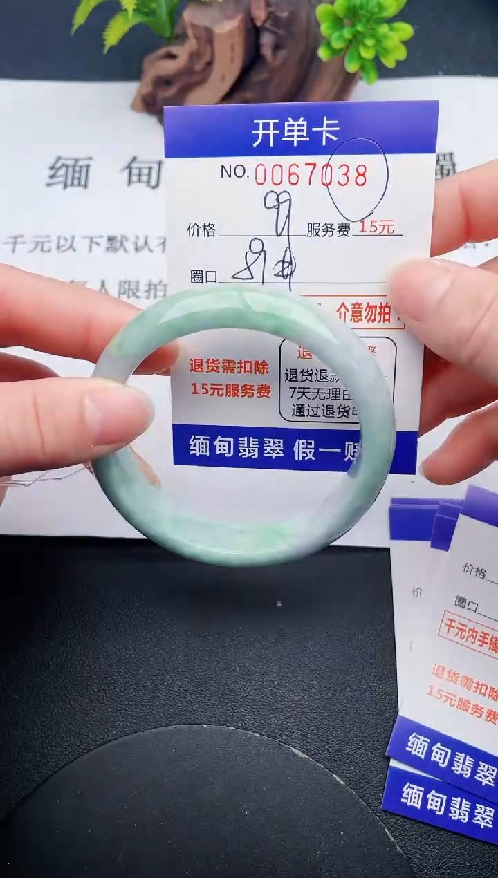 【闪购商品】翡翠手镯未镶嵌38 天然翡翠A货