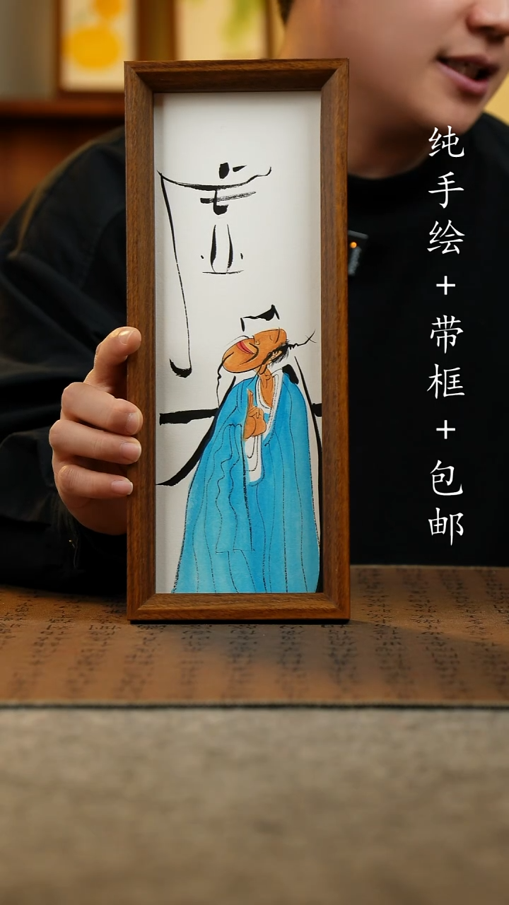 国画原创纯手绘国风国画摆台：画芯+画框12.5*31.5