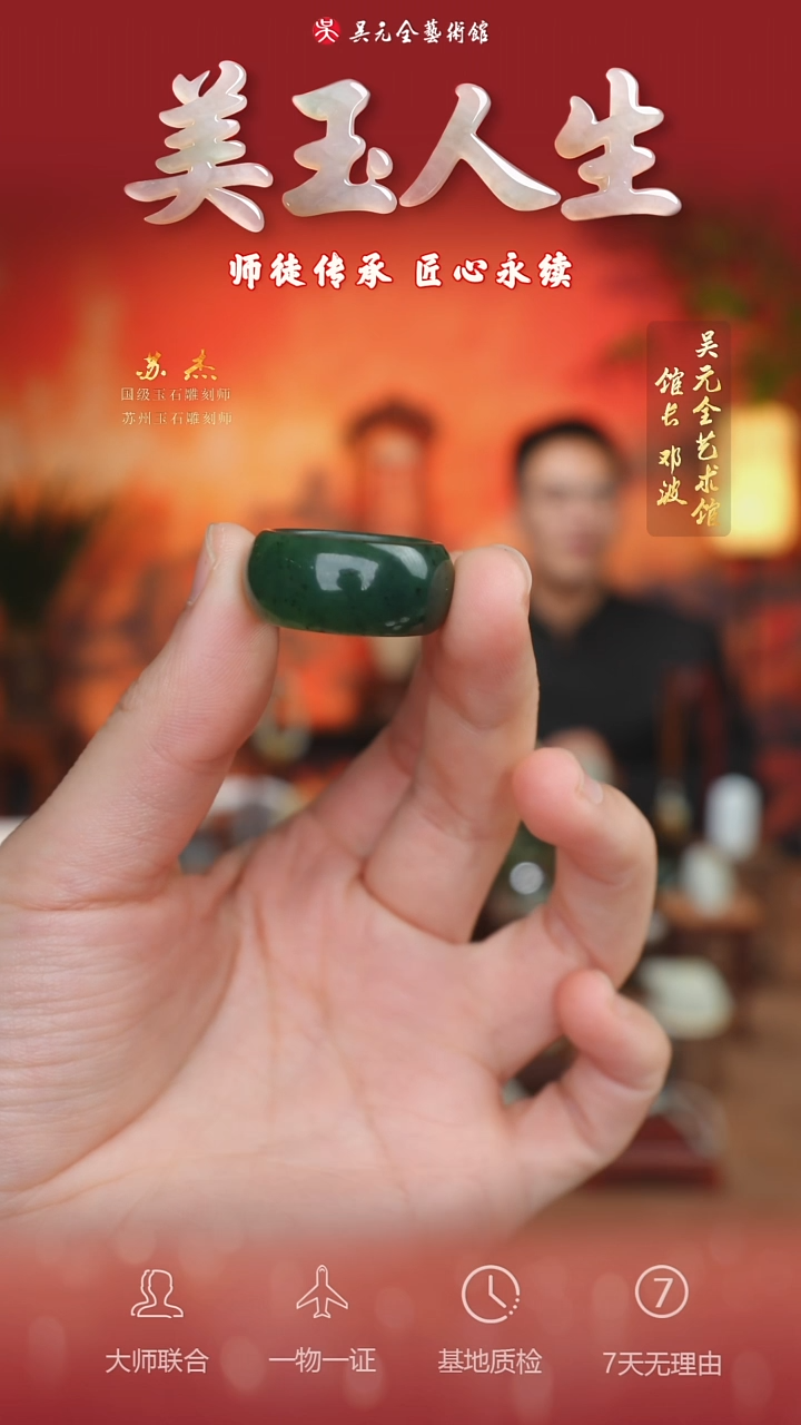 未镶嵌和田玉挂件38*戒指19.8