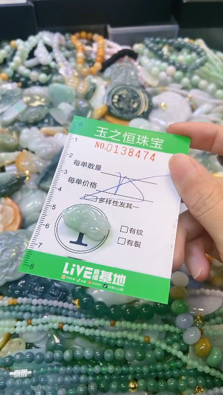 翡翠未镶嵌颈饰闪购0138474多样性发其一