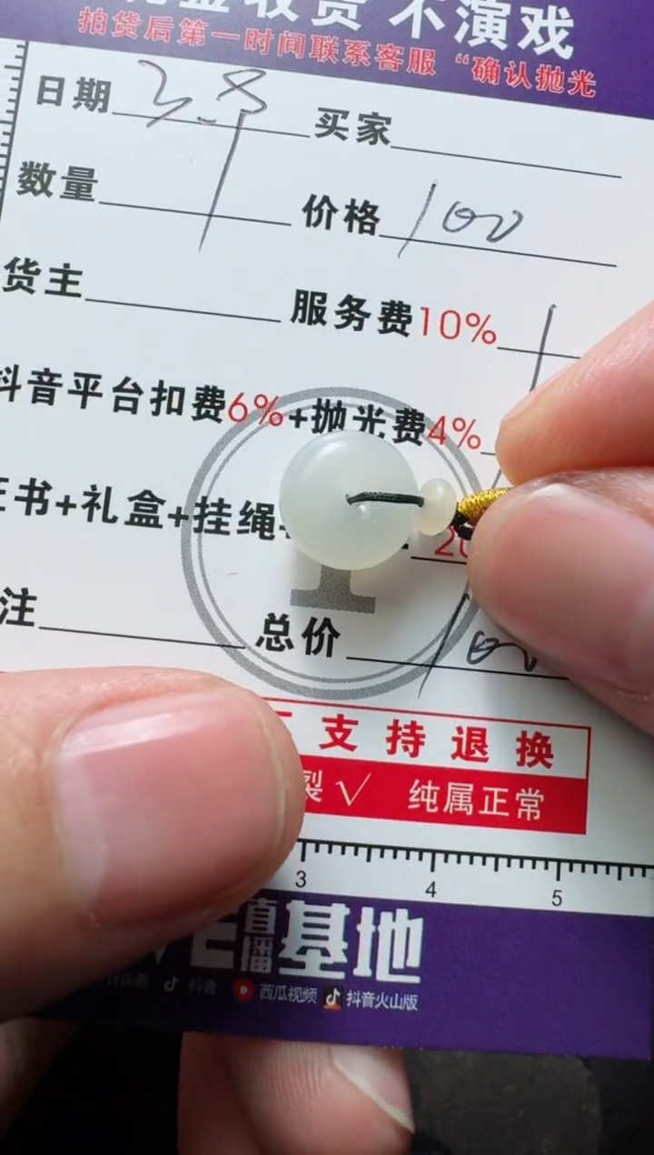 【闪购商品】定制翡翠未镶嵌1111111111