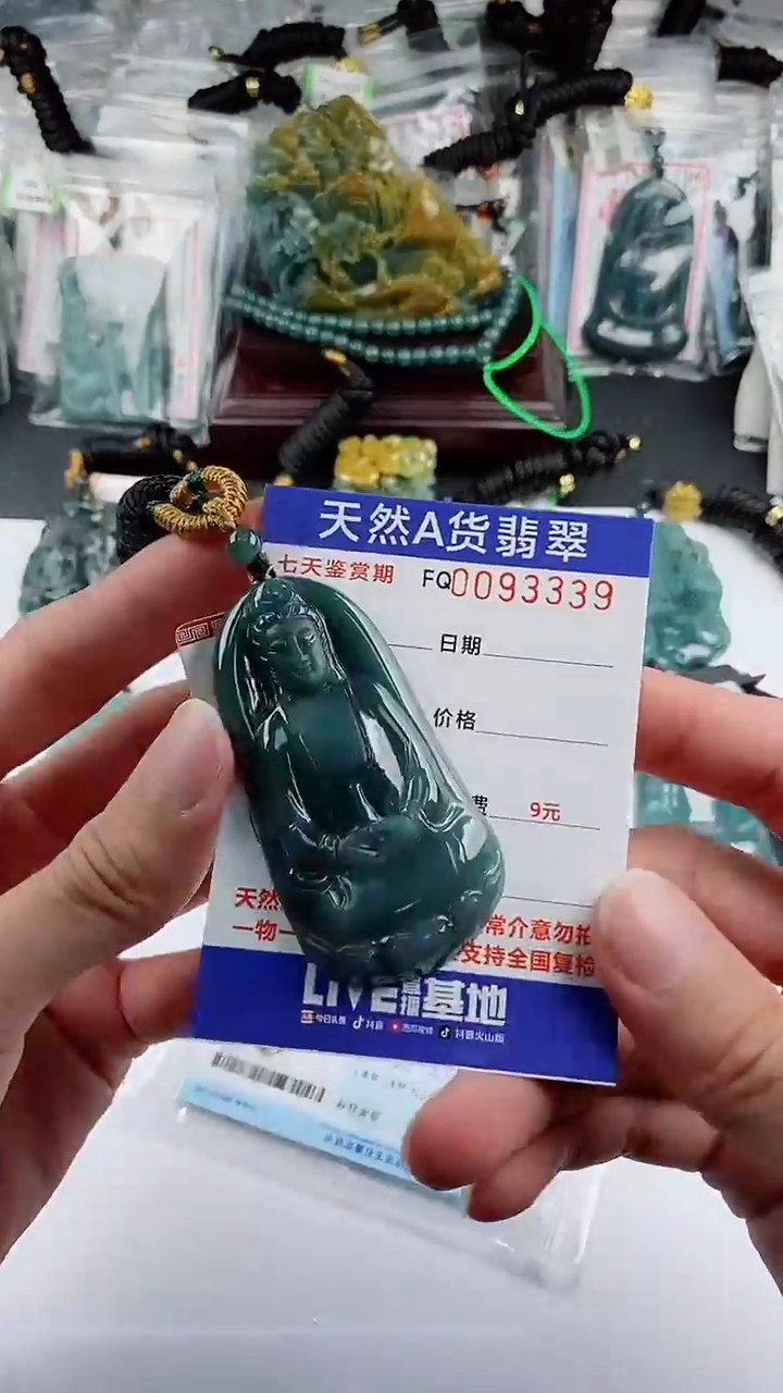 【闪购商品】翡翠颈饰未镶嵌            