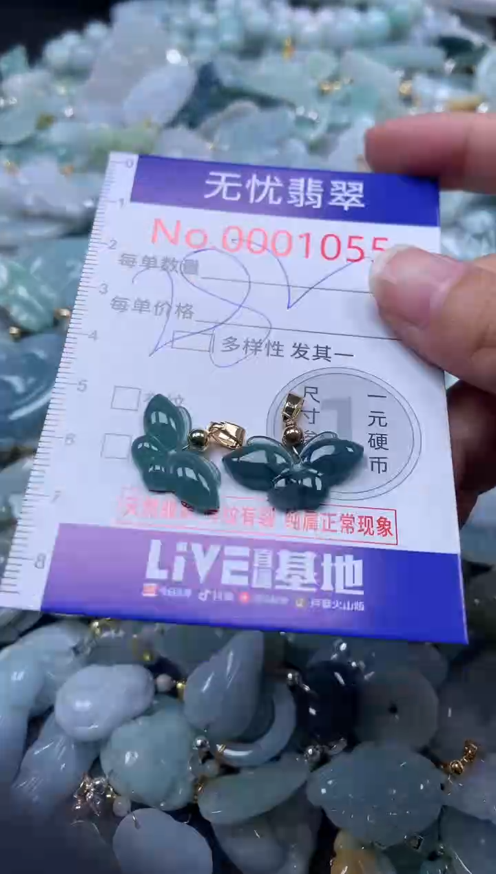 翡翠未镶嵌吊坠(不含链)1055