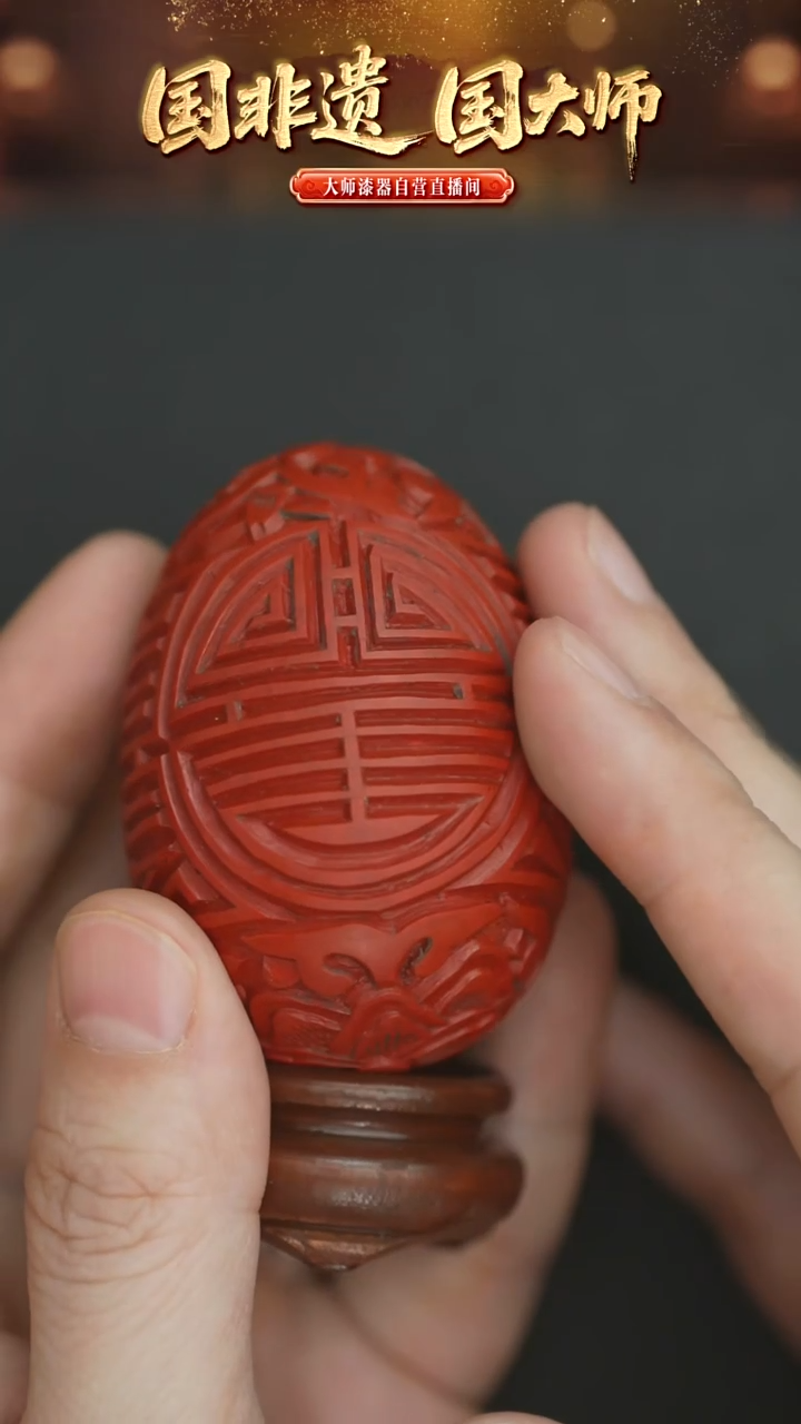 N****朵非遗记忆  雕漆蛋手把件