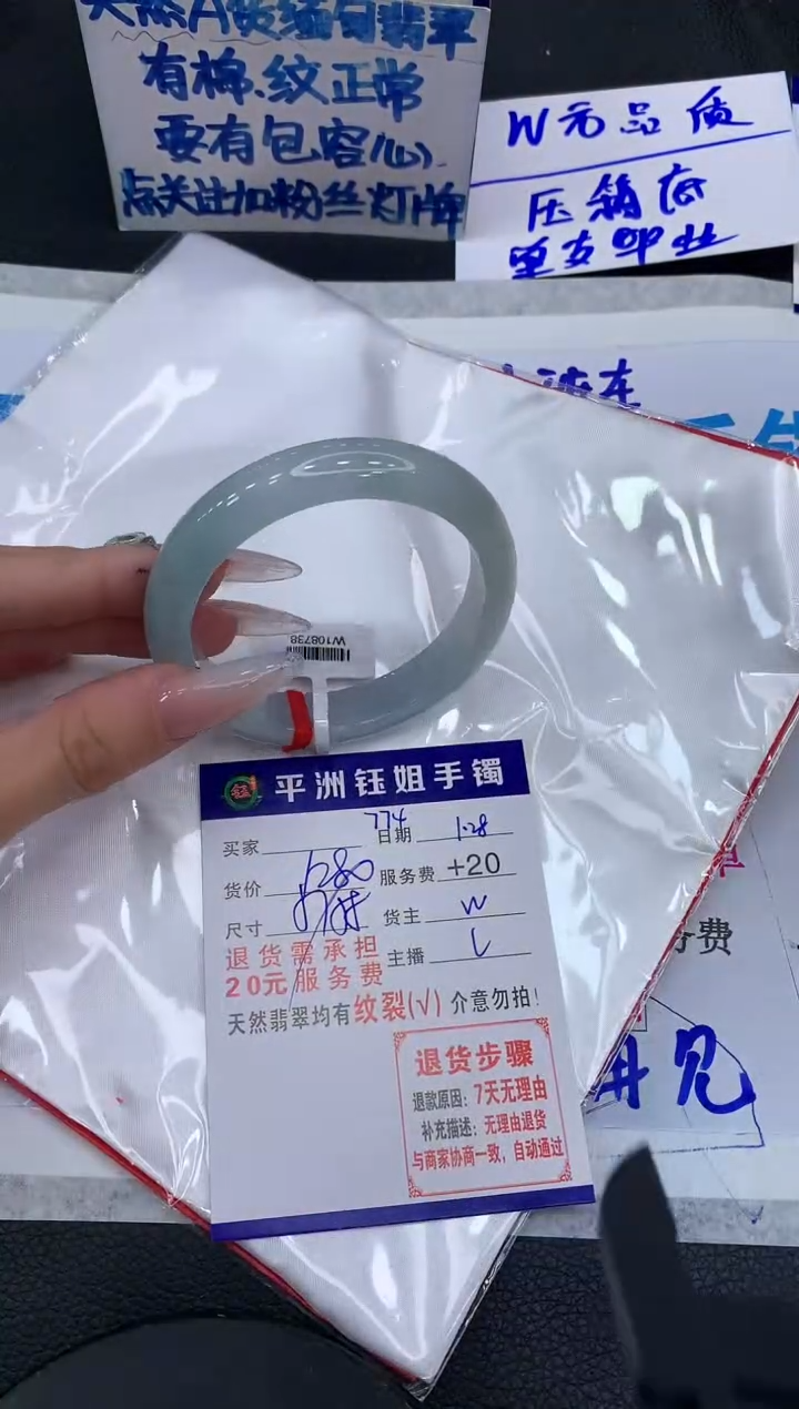 【闪购商品】翡翠手镯未镶嵌111111111