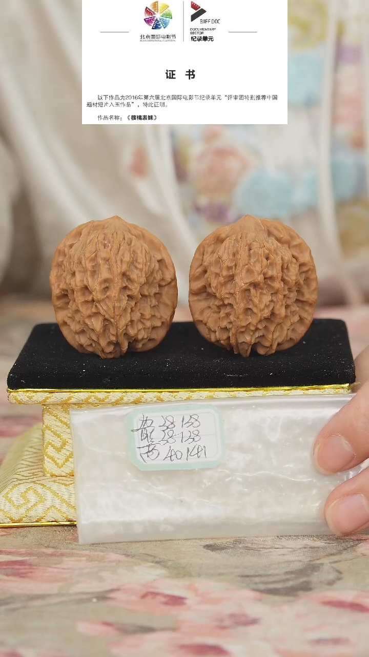 文玩核桃把件非嫁接马老四
