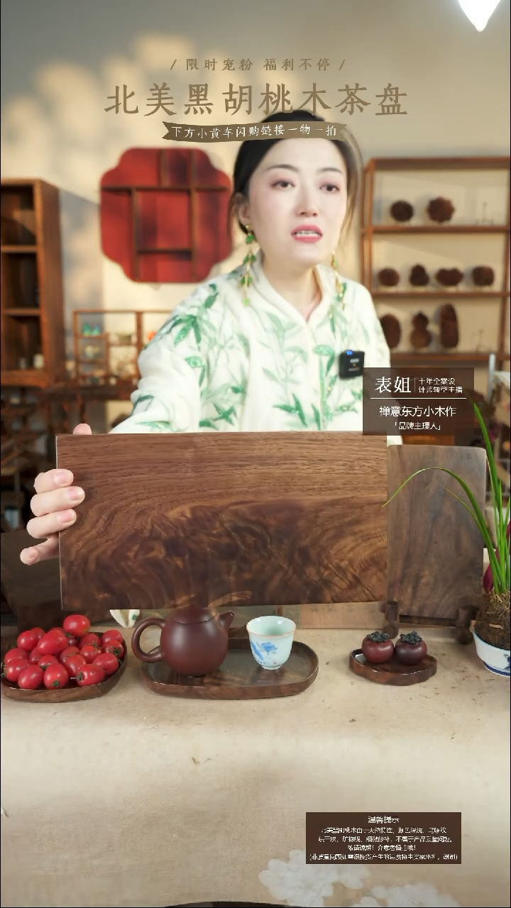 北美黑胡桃木琴式茶台119