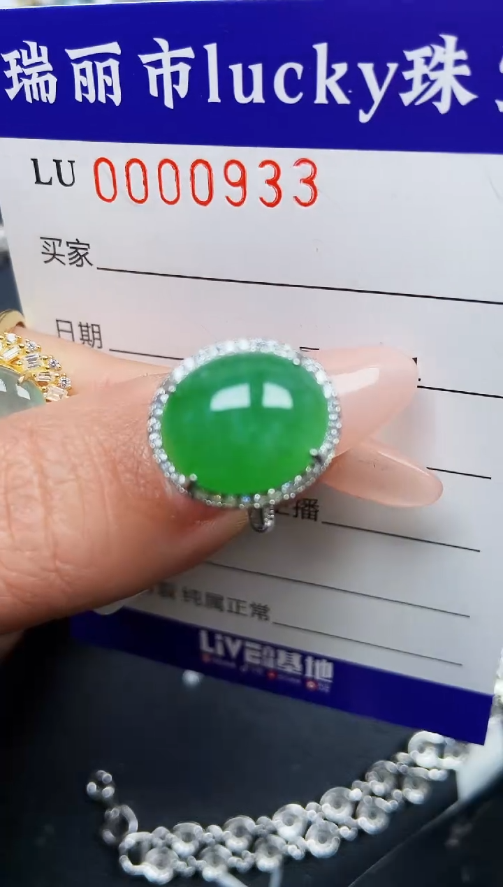 【闪购商品】翡翠颈饰银S925镶嵌0933