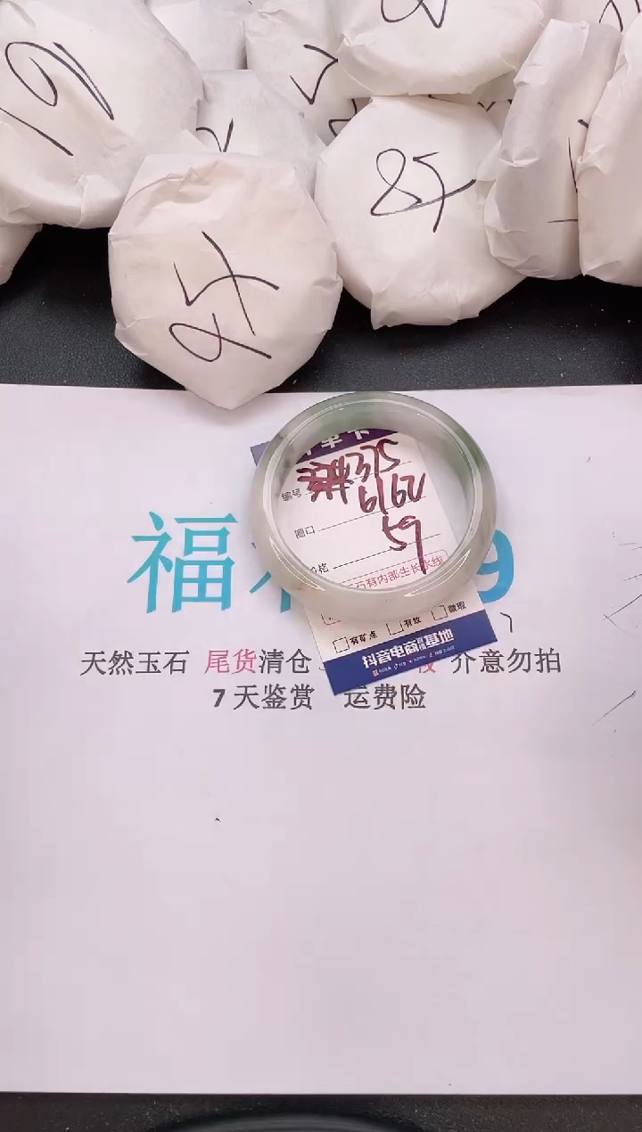 石英质玉手镯未镶嵌编号   375
