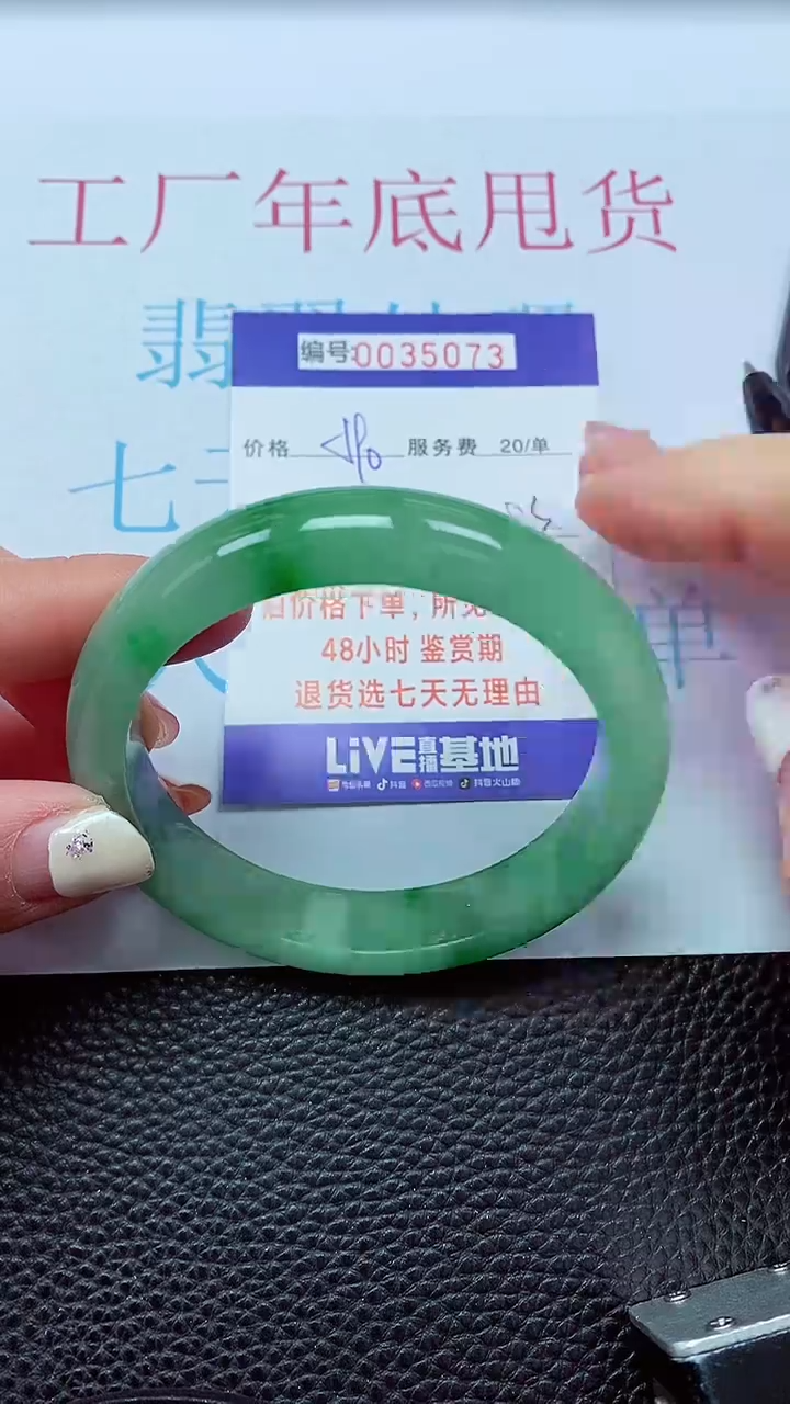 【闪购商品】以实物为准0000035073