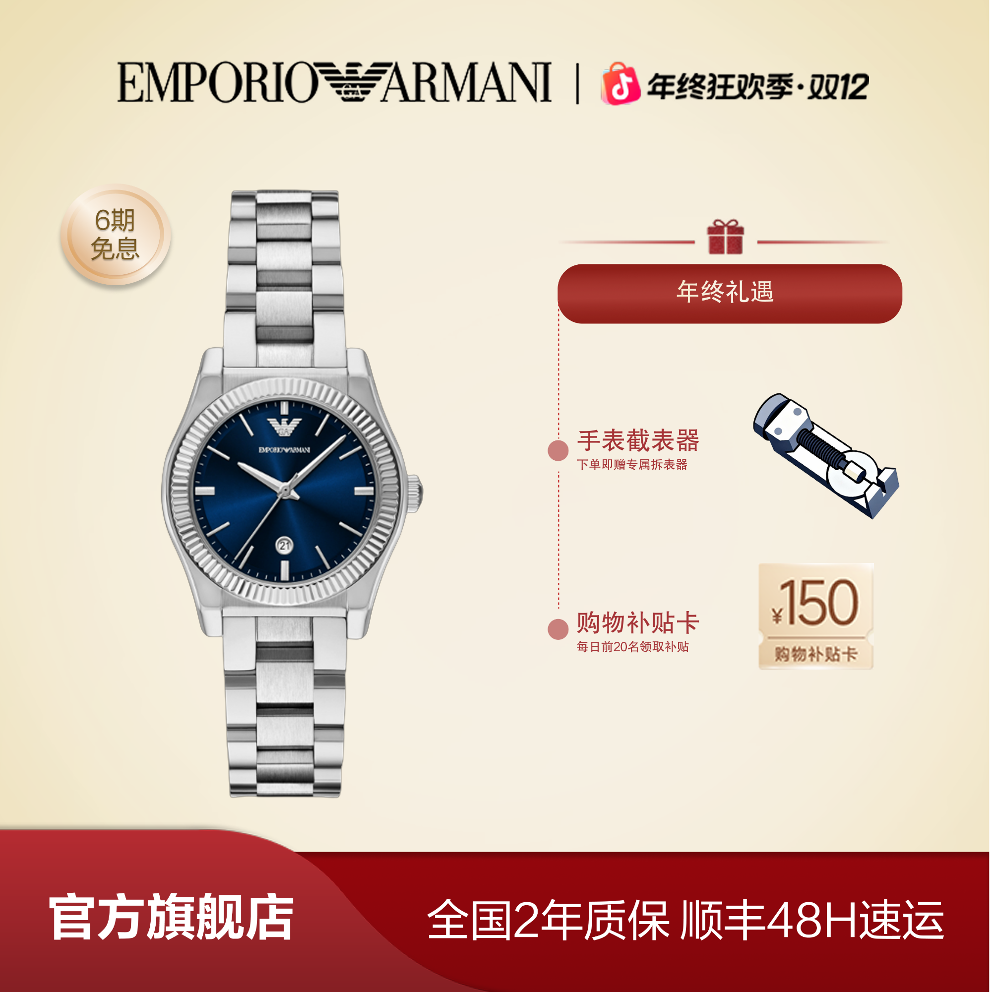 【年终礼遇】EMPORIO ARMANI阿玛尼秋季新品白月光女士手表AR11717