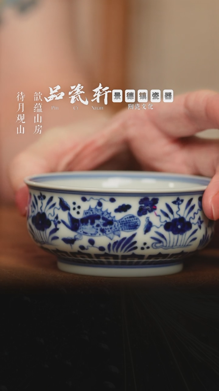 福利 青花鱼藻 矮炉式杯