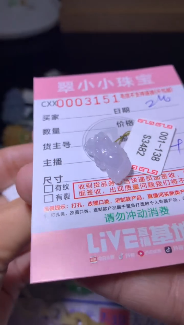 【闪购商品】翡翠颈饰未镶嵌MJX022232