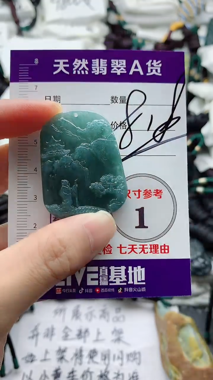 颈饰未镶嵌翡翠8