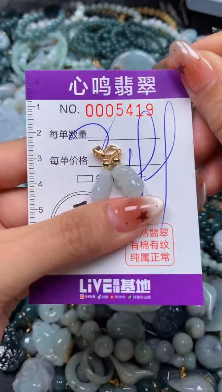 翡翠未镶嵌颈饰闪购005419