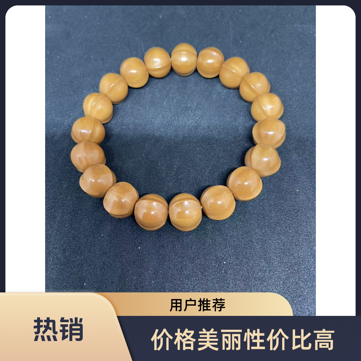 猴头核桃碟桩鲨鱼背13手串