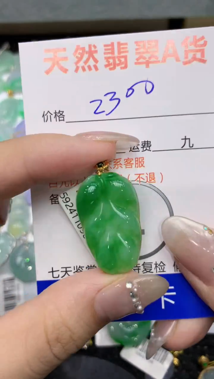 【闪购商品】翡翠颈饰18K金镶嵌222222222