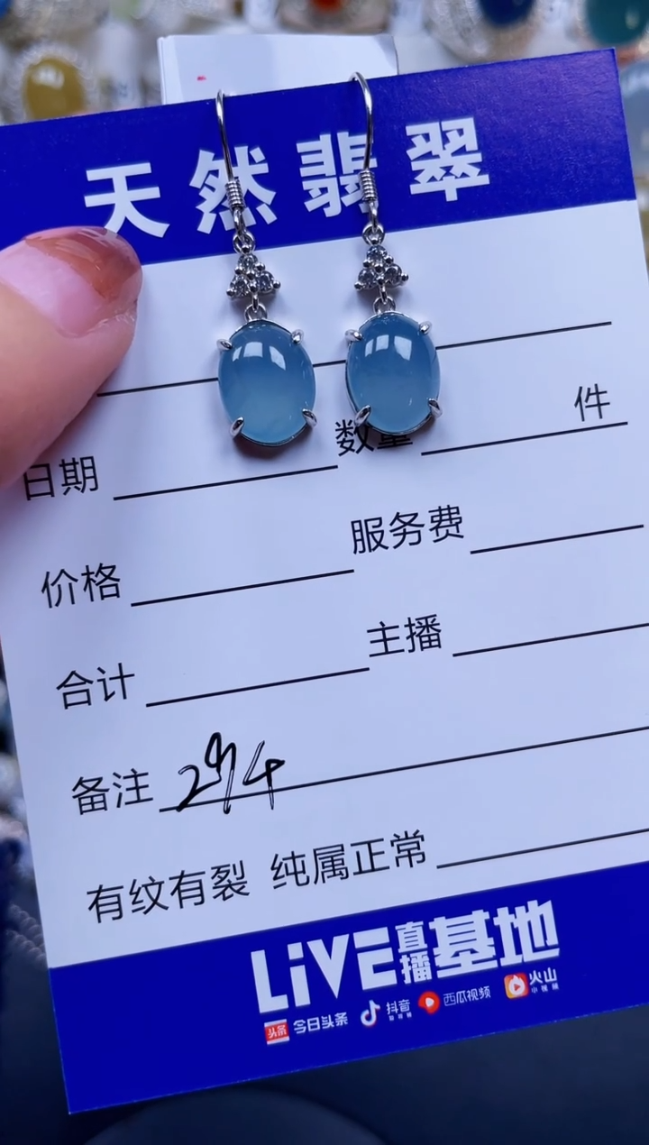 银S925镶嵌翡翠耳饰294