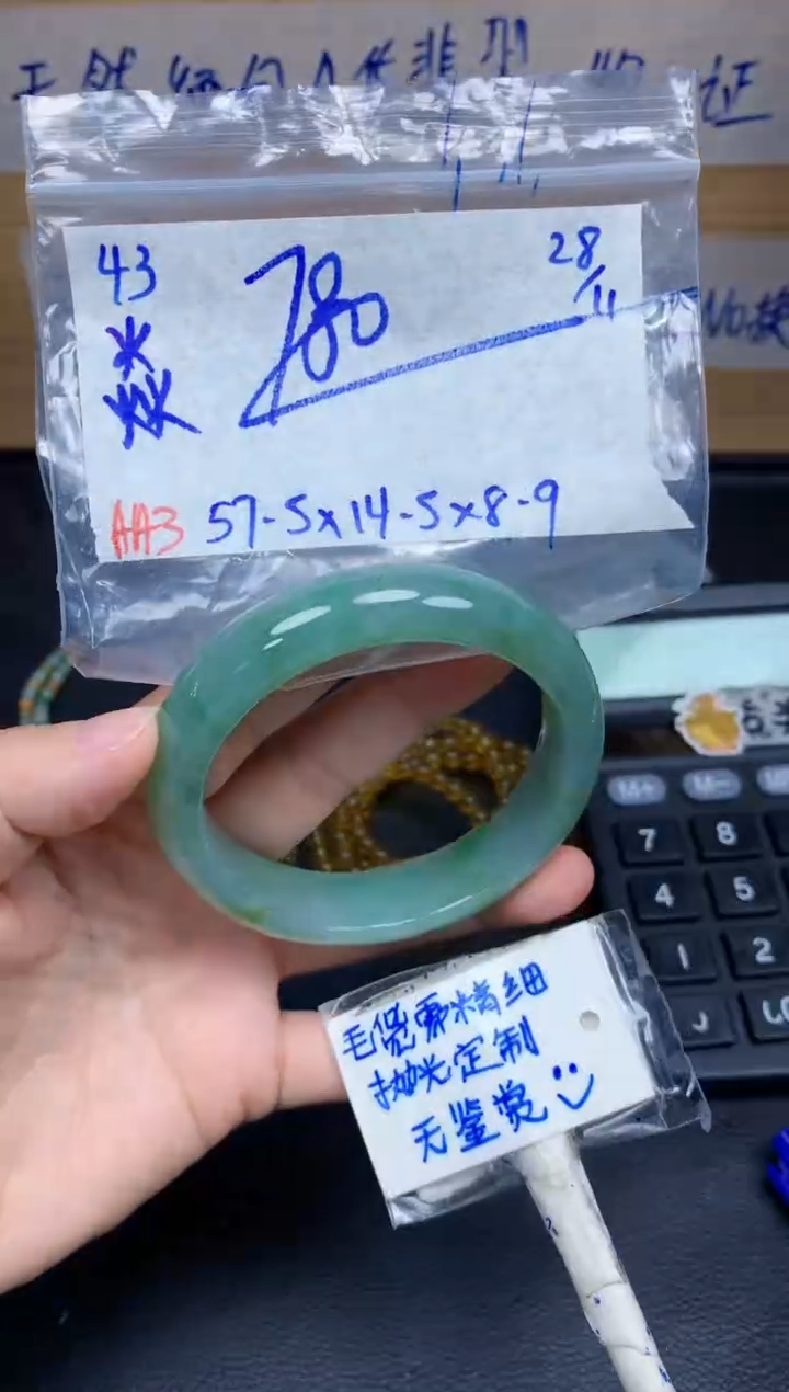 未镶嵌定制翡翠焱*43毛货需精细抛光手镯拍一发一